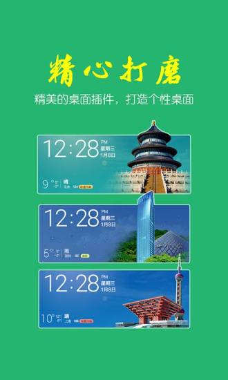 最美天氣正式版免升級 v5.09.004.20191010  安卓版 2