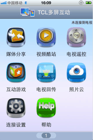 TCL多屏互動 v4.0 安卓版_多屏互動軟件 0