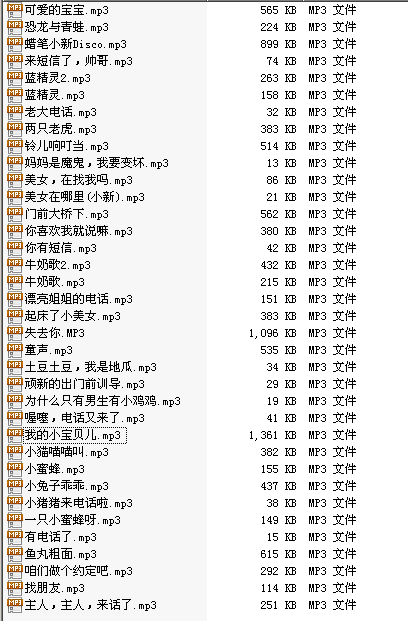 60首超可愛童音手機鈴聲打包 mp3格式 0