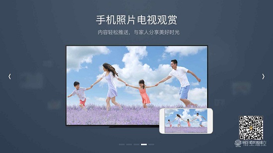 悟空遙控器tv版安裝包 v3.9.8.4 官方安卓版 1