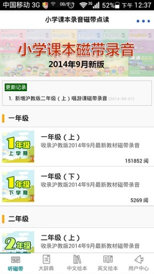 納米盒小學教育ipad版 v2.3 ios版 0