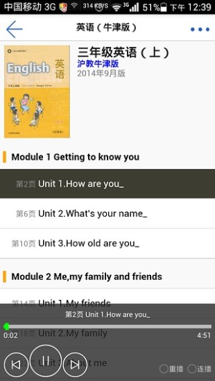 納米盒小學教育ipad版 v2.3 ios版 1