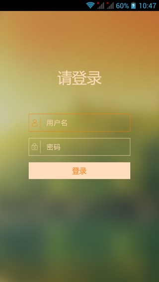 平安校園PP iPhone版 v1.8.5 蘋果手機(jī)版 2