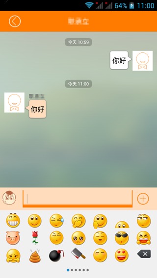 平安校園PP iPhone版 v1.8.5 蘋果手機(jī)版 1