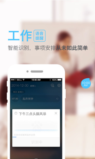百度滴答 v1.3.0 安卓版_手機鬧鐘 2