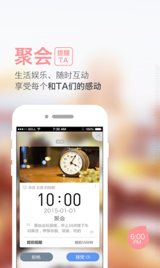 百度滴答 v1.3.0 安卓版_手機鬧鐘 3