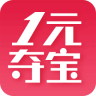 1元奪寶