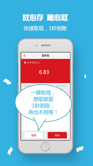 沃百富iPhone版 v2.5.4.8 蘋果ios手機(jī)版 0