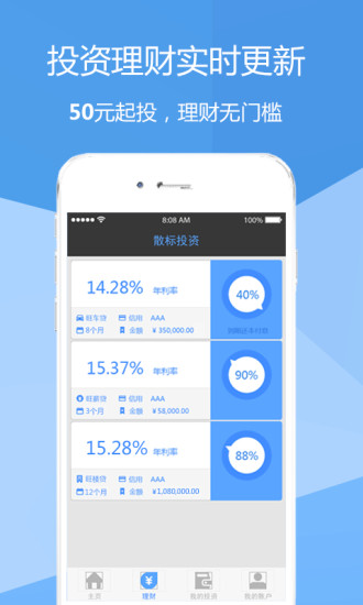 投哪網(wǎng)理財(cái)平臺(tái) v8.6.1 官方安卓版 1