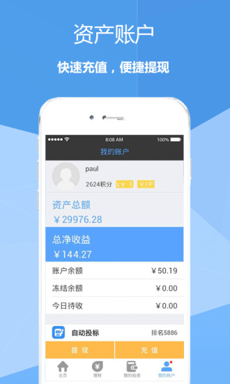 投哪網(wǎng) 投哪網(wǎng)app免費(fèi)下載