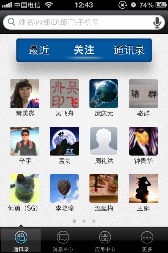 易信掌中云 v4.6.1 安卓版 1