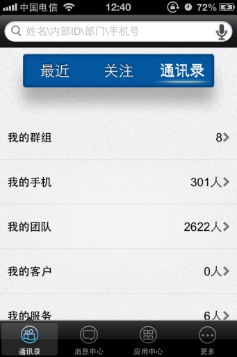 易信掌中云 v4.6.1 安卓版 2