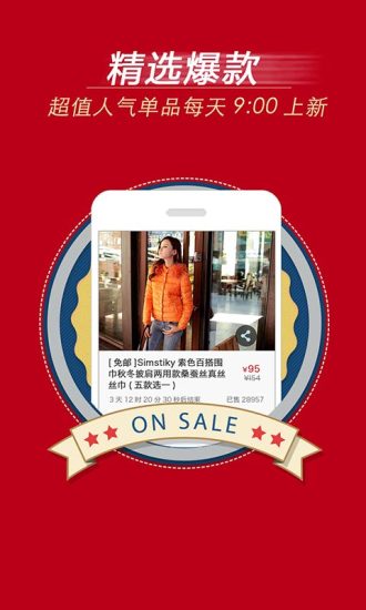 唯品團(tuán) V2.5.4 官方安卓版 0