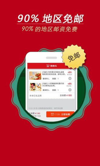 唯品團(tuán) V2.5.4 官方安卓版 2