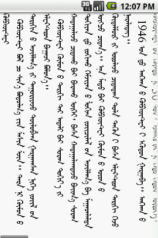 安卓蒙文編輯器(MTWriter) v1.0 安卓版 0