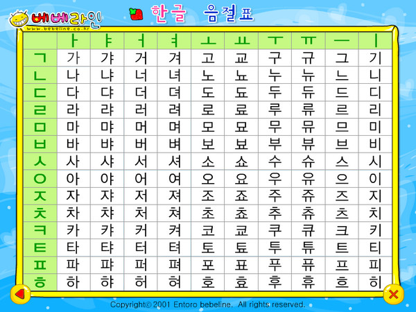 韓語(yǔ)發(fā)音器 綠色版 0