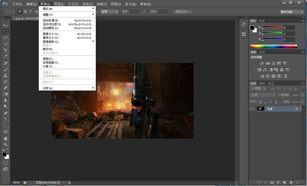 photoshop CS6中文版 v13.1.2.3 官方精簡版 2