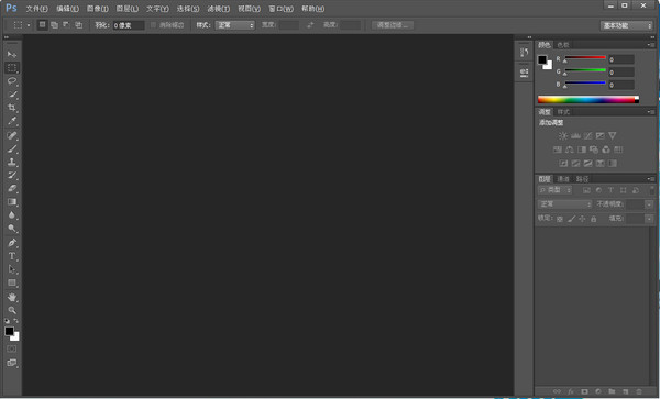 photoshop CS6中文版 v13.1.2.3 官方精簡版 1