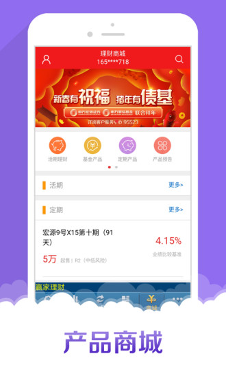 贏家理財(cái)手機(jī)版高端版下載