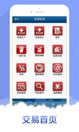 申萬宏源贏家理財(cái)高端版app(swstock) v7.0.1 官方安卓版 2