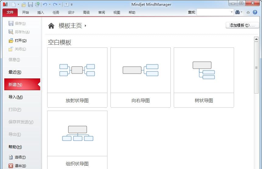 mindmanager思維導(dǎo)圖軟件中文官網(wǎng)