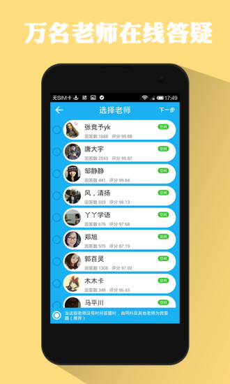 愛考拉(學(xué)習(xí)神器) v2.6 安卓版 3