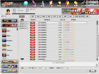 覽易街機對戰(zhàn)平臺 v3.71 官方最新版 0