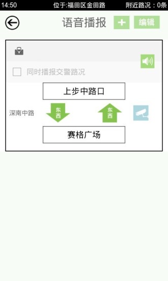 深圳交警 v5.3.0 安卓版 0