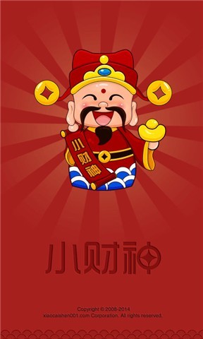 小財神iphone版 v1.3.1305 蘋果ios版 3