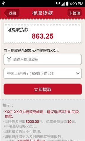 小財神iphone版 v1.3.1305 蘋果ios版 2