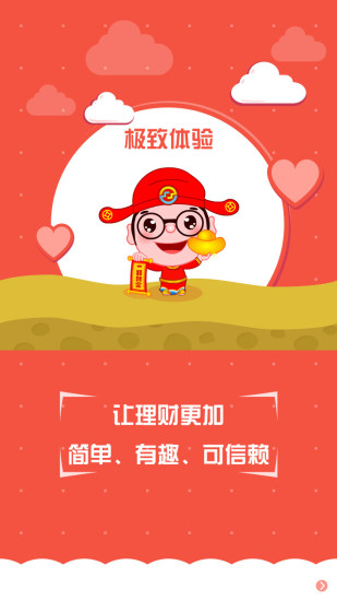 一路財富理財 v4.9.8 安卓版 0