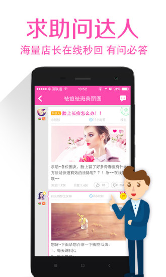 美麗加 v2.4.1 安卓版 3