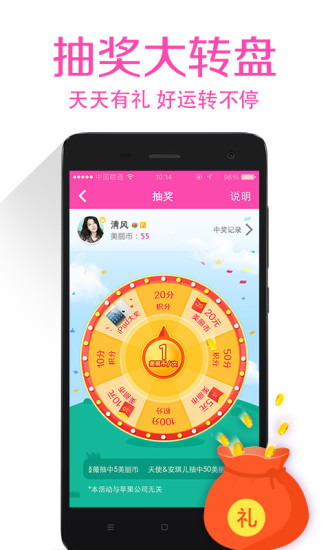 美麗加 v2.4.1 安卓版 1