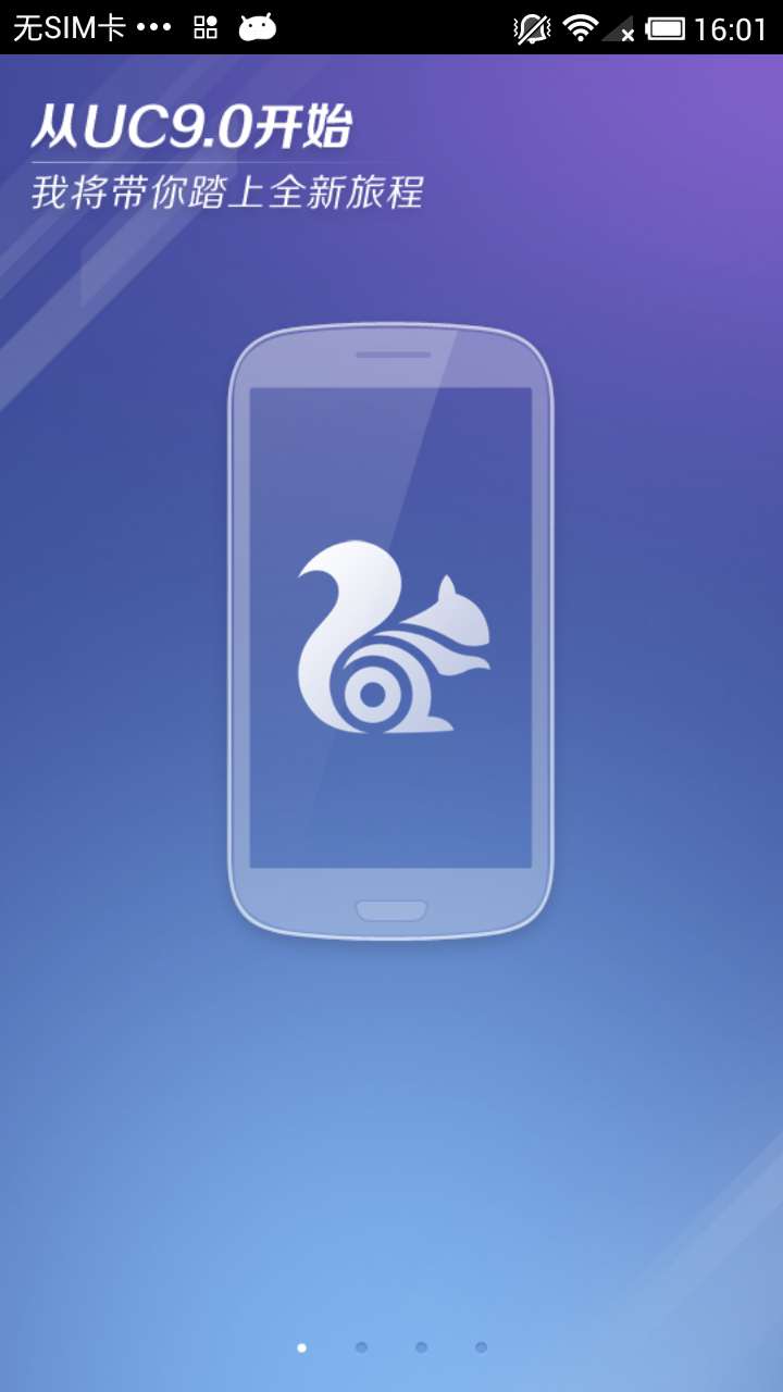 uc瀏覽器9.0手機(jī)版 V9.9.5 安卓版 0