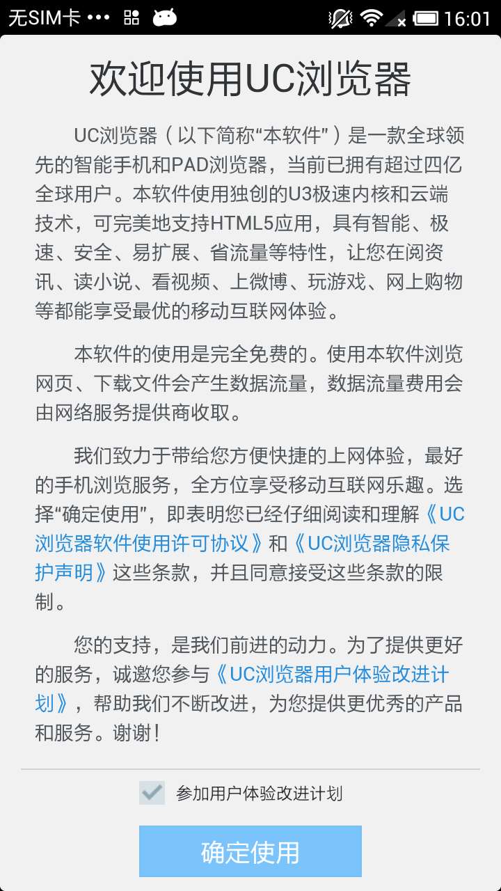 uc瀏覽器9.0手機(jī)版 V9.9.5 安卓版 2