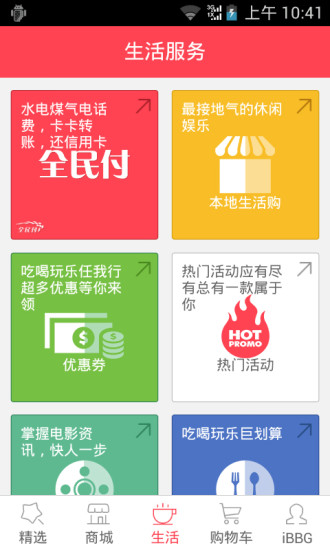 云猴(網(wǎng)上商城) v2.7 安卓版 2