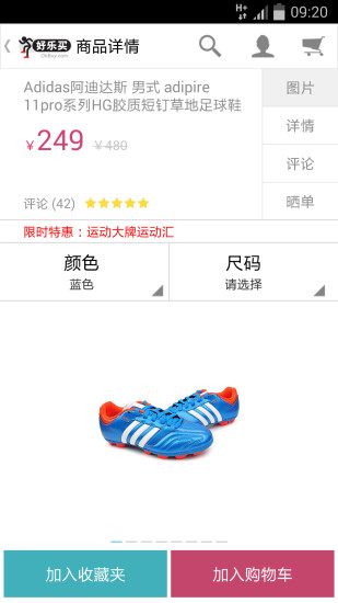 好樂(lè)買(mǎi)鞋城手機(jī)版 v4.9.2 安卓版 0