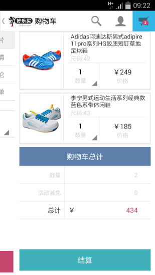 好樂(lè)買(mǎi)app下載