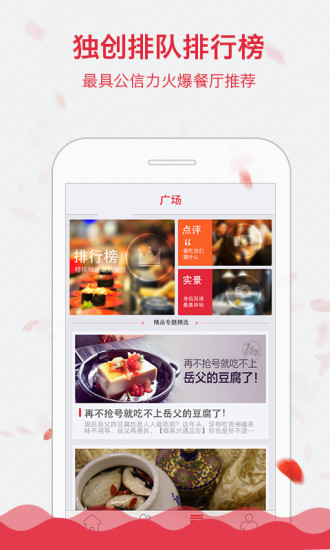 美味不用等iphone版 v6.5 蘋果手機(jī)版 0