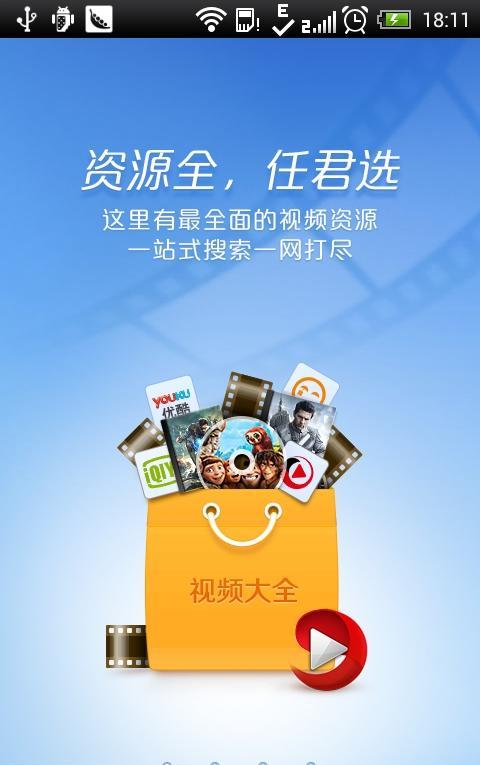 UC瀏覽器9.1手機(jī)版 v9.1.1 安卓版 4