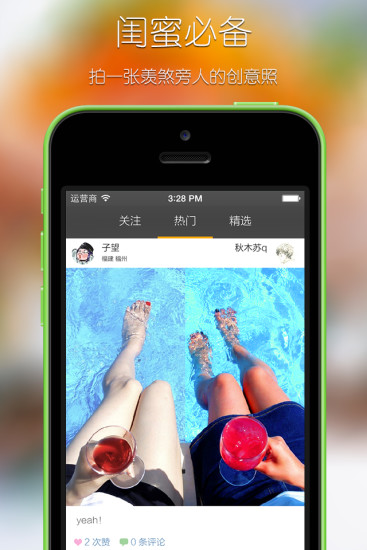 一半iPhone版 v1.52 蘋果手機(jī)版 1