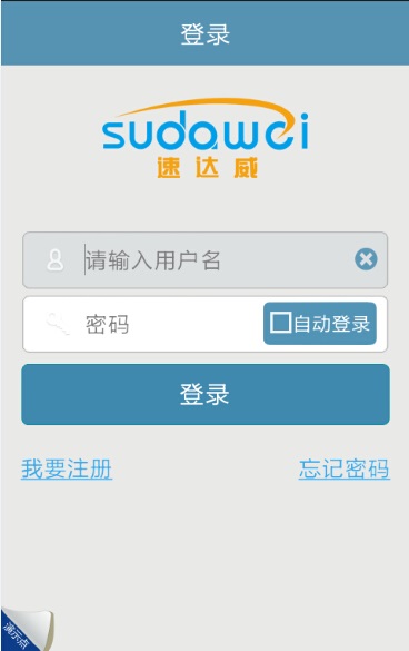 速達威(安防監(jiān)控)3