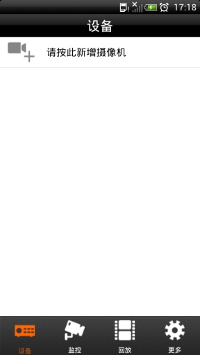 P2PViewCam(P2P視頻監(jiān)控) v1.0.4 安卓版 0