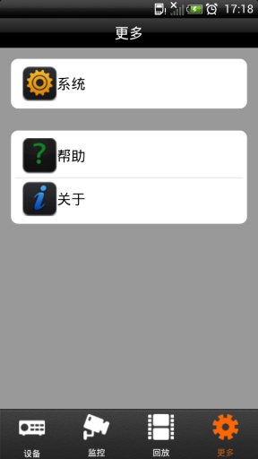 P2PViewCam(P2P視頻監(jiān)控) v1.0.4 安卓版 3