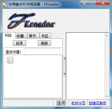電腦版umd閱讀器