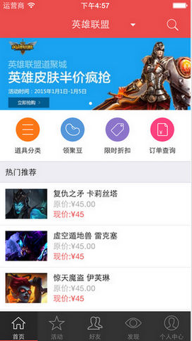 cf掌上道聚城app下載