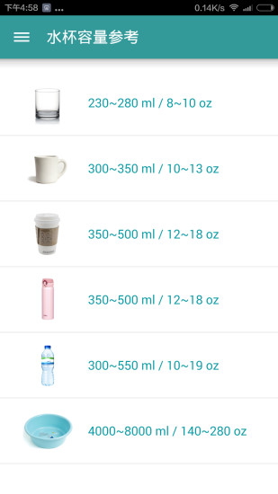 喝水時間 v1.4.3 安卓版 2