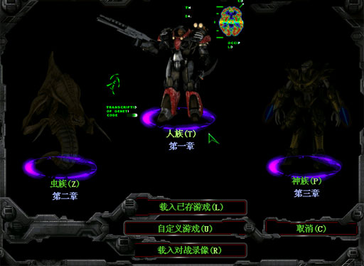 星際爭(zhēng)霸1.08漢化補(bǔ)丁 V1.08版 4