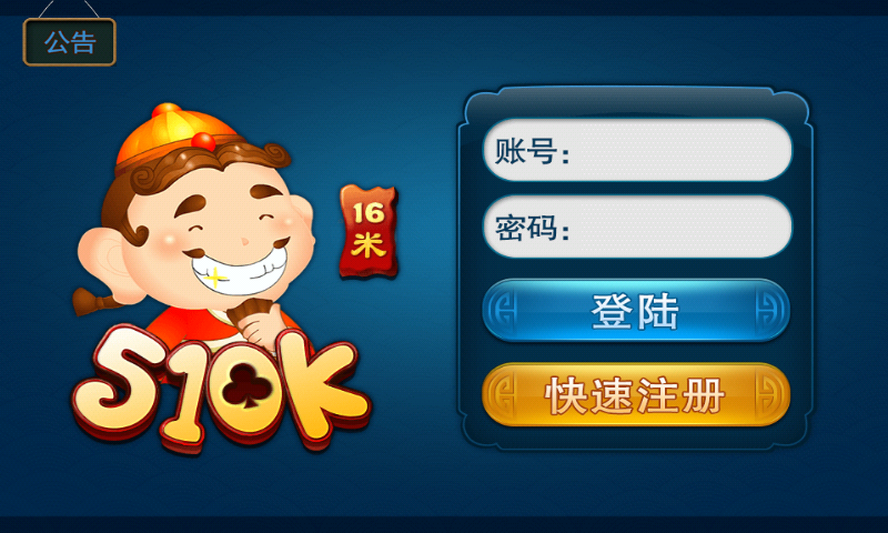 平潭510kiphone版 v2.2.3.4 官方ios手機(jī)版 2