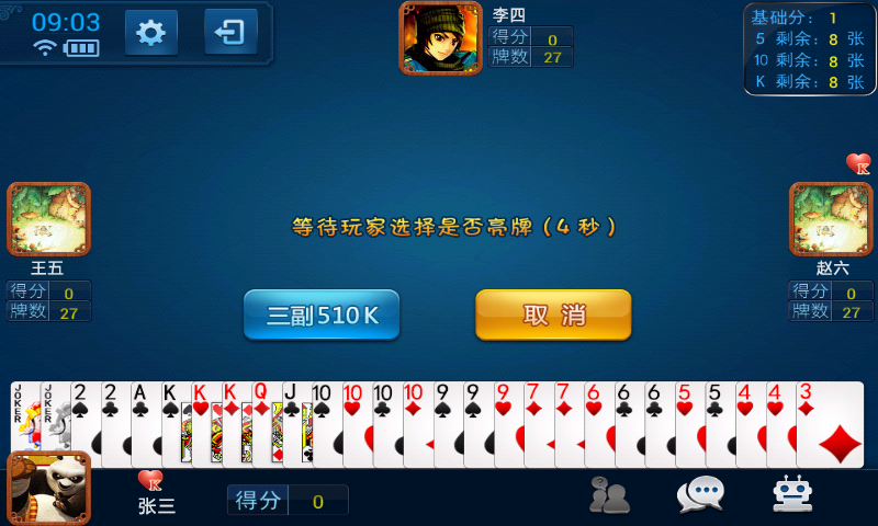 平潭510kiphone版 v2.2.3.4 官方ios手機(jī)版 0